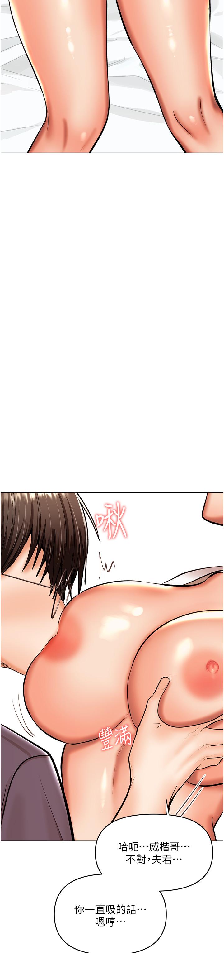 乾爹，請多指教 第55話-填滿我吧，夫君! 第11页