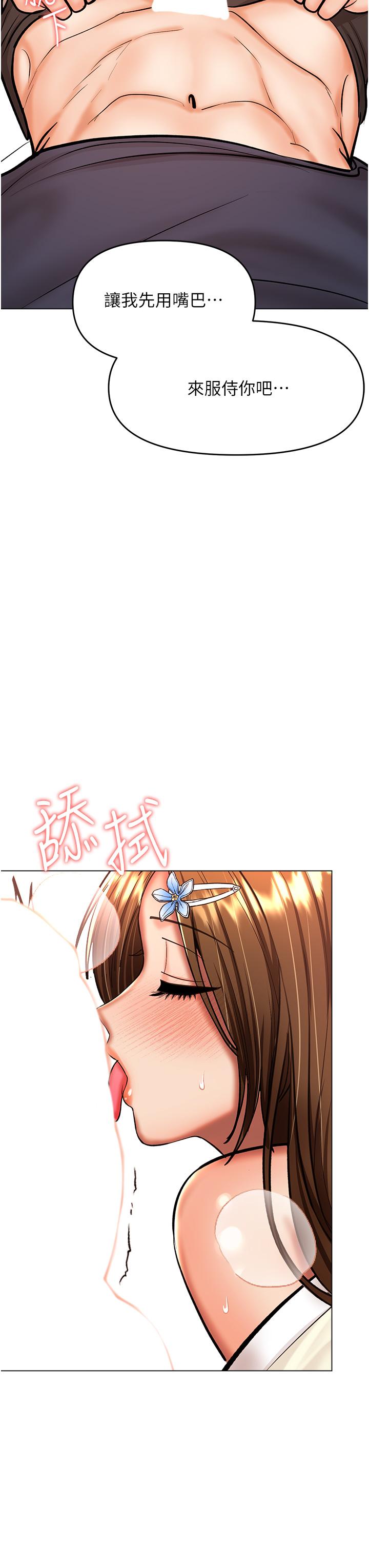 乾爹，請多指教 第55話-填滿我吧，夫君! 第15页