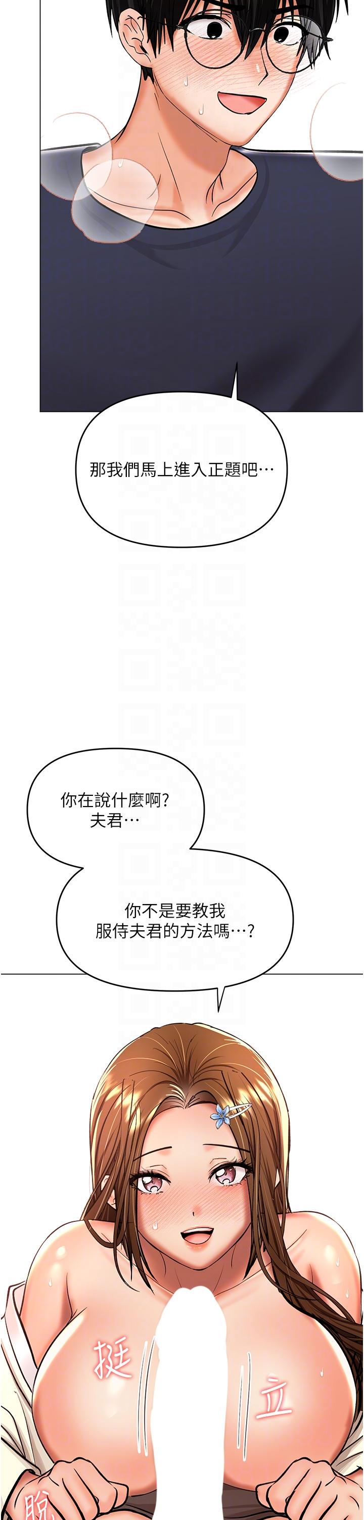 乾爹，請多指教 第55話-填滿我吧，夫君! 第14页