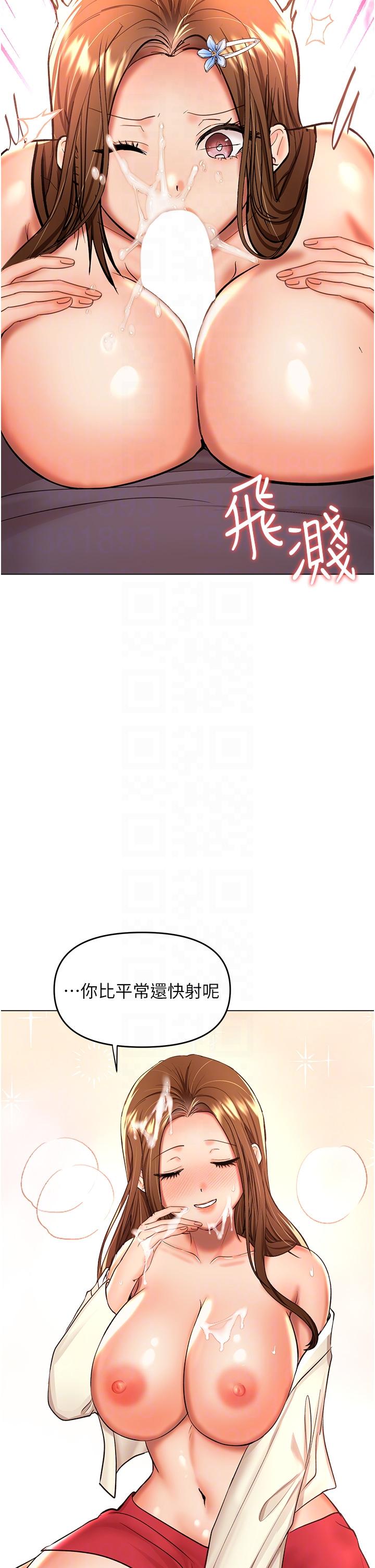 乾爹，請多指教 第55話-填滿我吧，夫君! 第18页