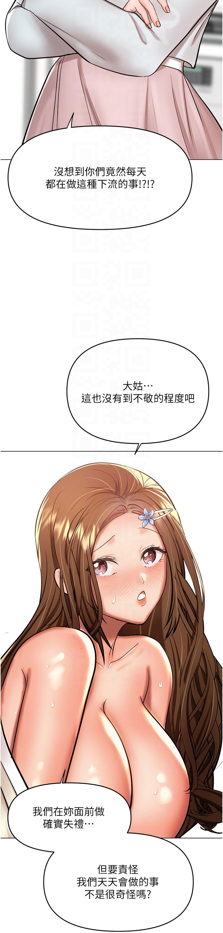 乾爹，請多指教 第55話-填滿我吧，夫君! 第22页