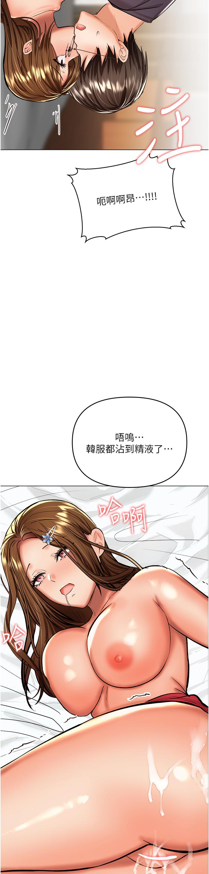 乾爹，請多指教 第55話-填滿我吧，夫君! 第35页