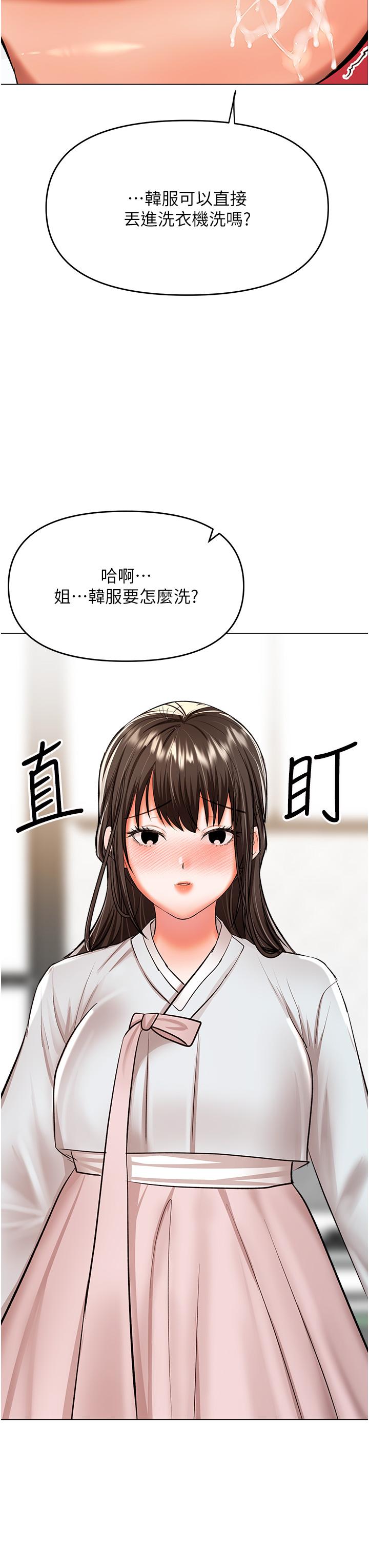 乾爹，請多指教 第55話-填滿我吧，夫君! 第36页