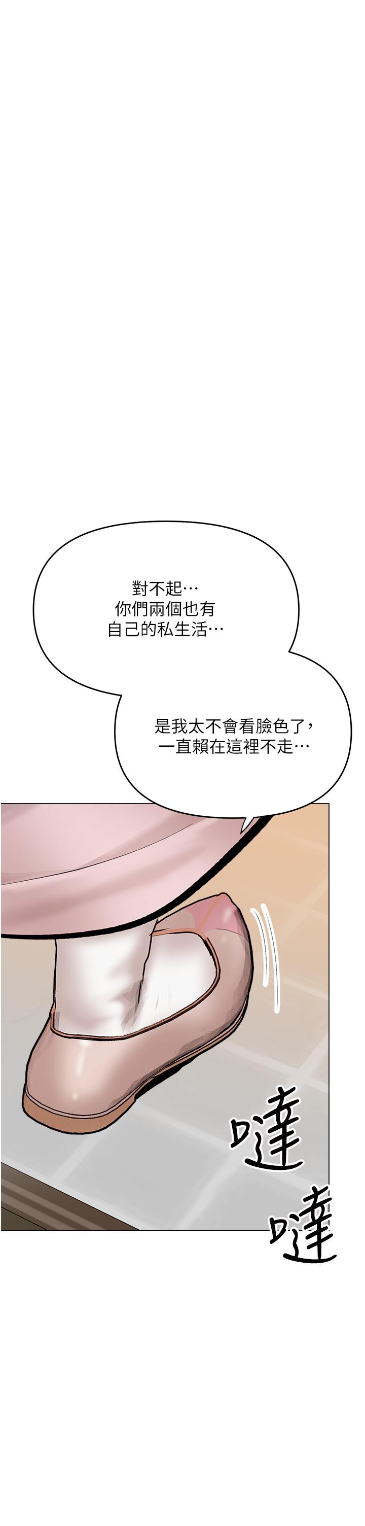 乾爹，請多指教 第55話-填滿我吧，夫君! 第37页