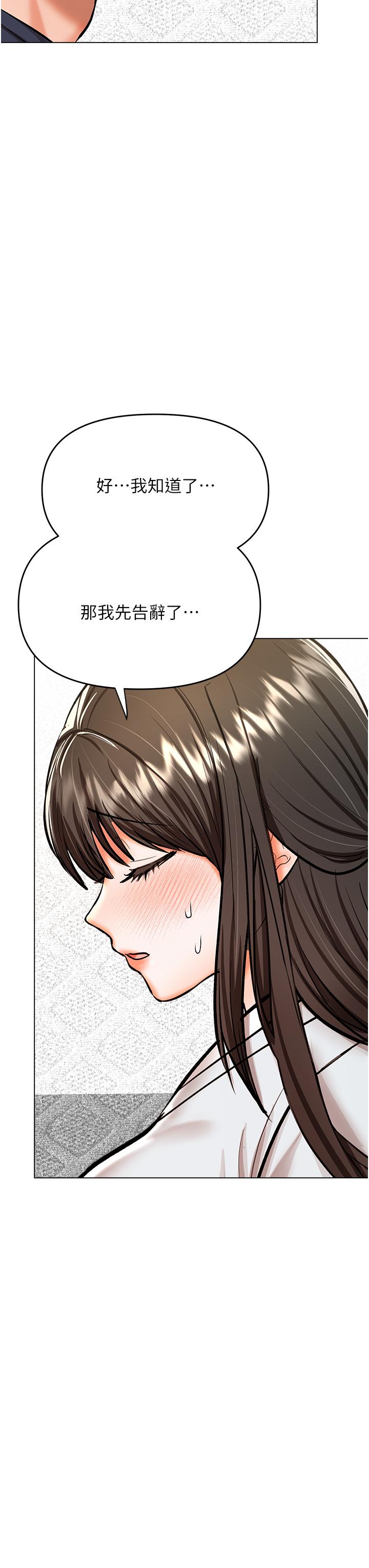 乾爹，請多指教 第55話-填滿我吧，夫君! 第41页