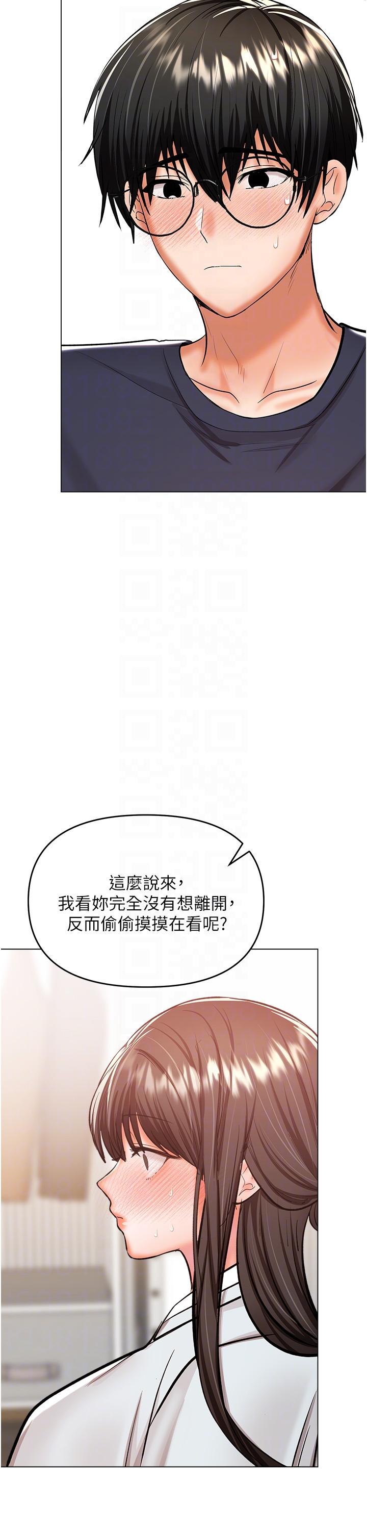 乾爹，請多指教 第55話-填滿我吧，夫君! 第24页