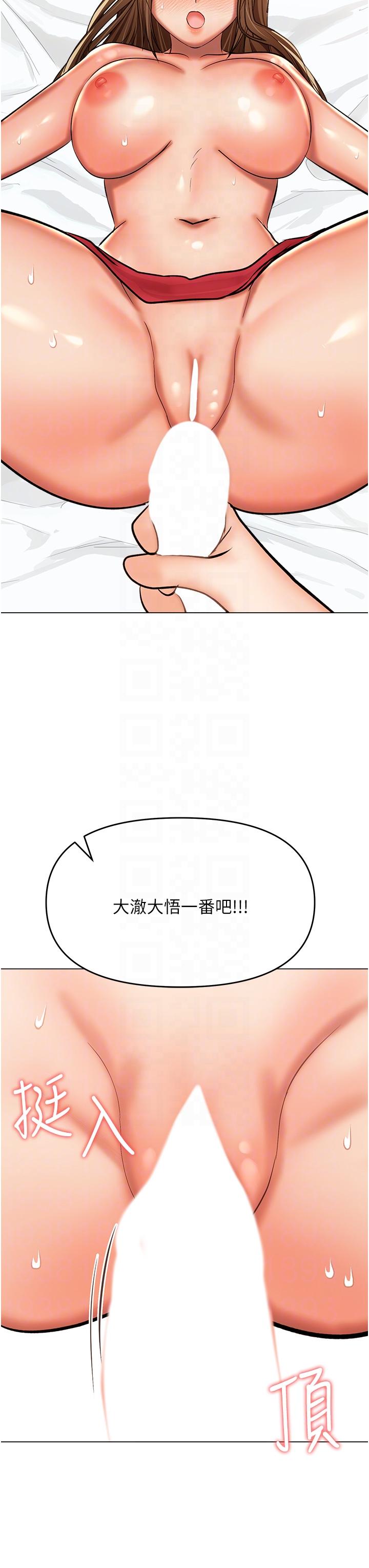 乾爹，請多指教 第55話-填滿我吧，夫君! 第28页