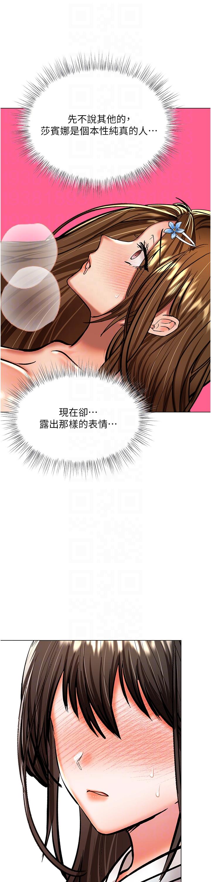 乾爹，請多指教 第55話-填滿我吧，夫君! 第30页