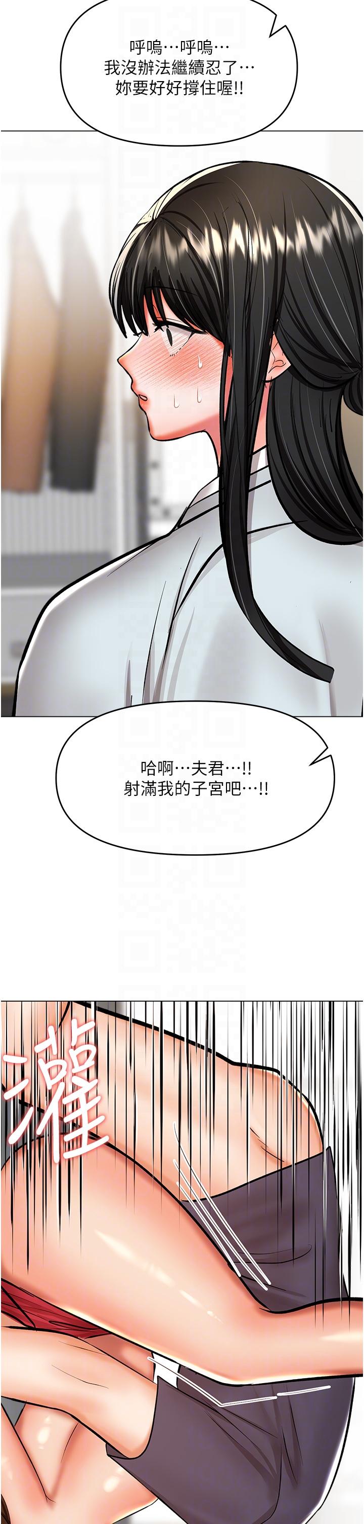 乾爹，請多指教 第55話-填滿我吧，夫君! 第34页