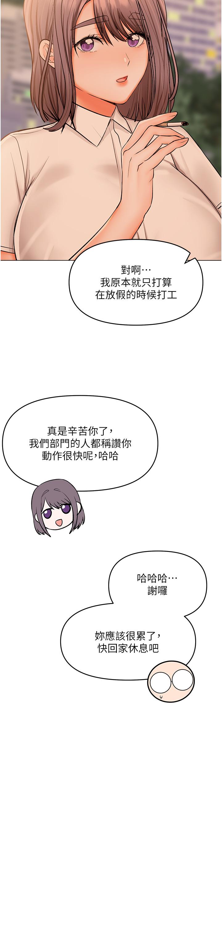 乾爹，請多指教 第56話-夫君，我來幫你沐浴 第8页