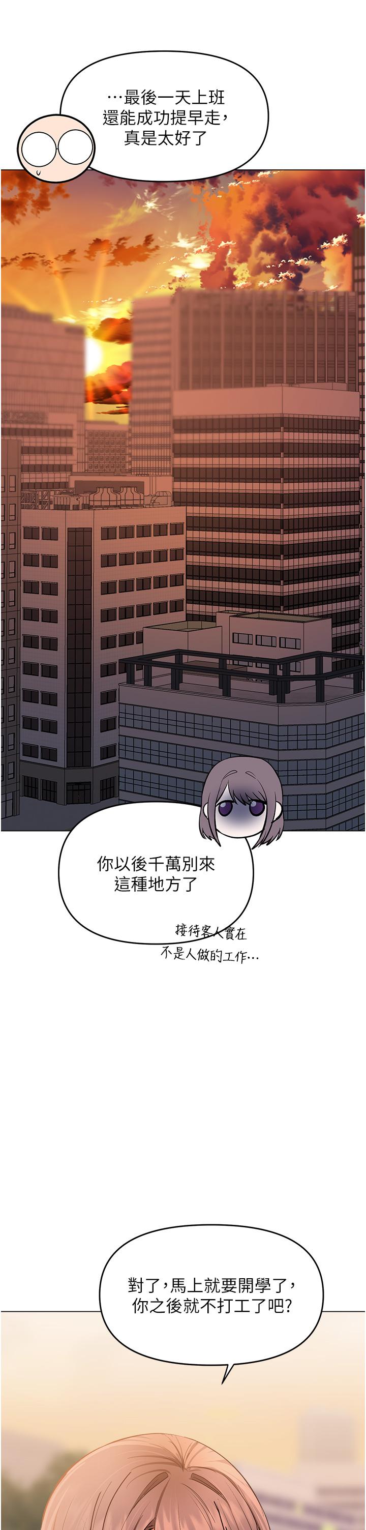 乾爹，請多指教 第56話-夫君，我來幫你沐浴 第7页