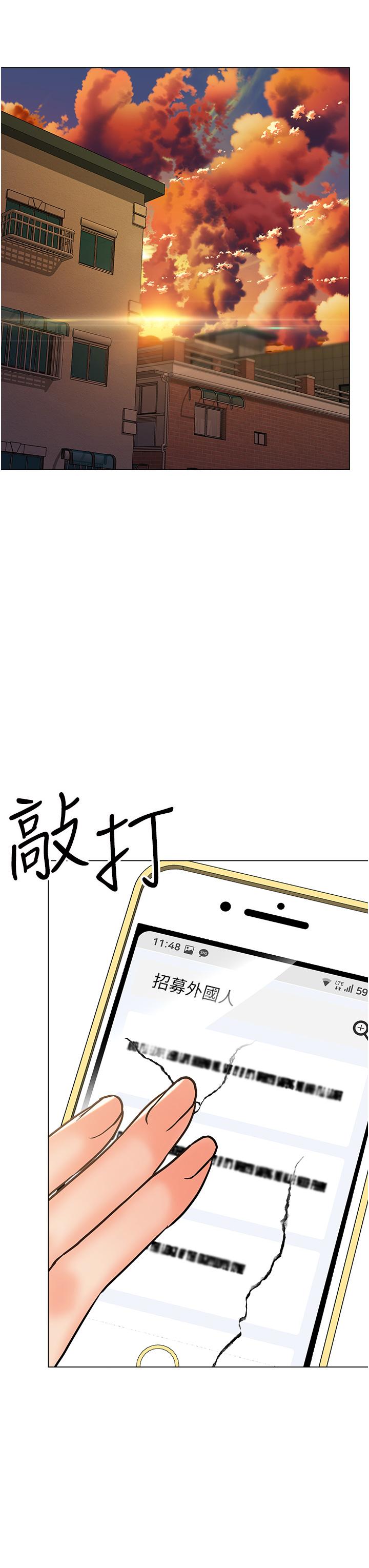 乾爹，請多指教 第56話-夫君，我來幫你沐浴 第9页
