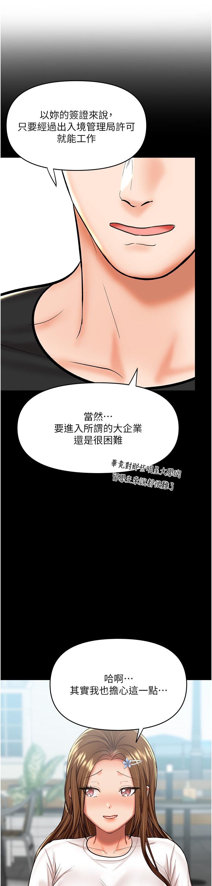 乾爹，請多指教 第56話-夫君，我來幫你沐浴 第11页