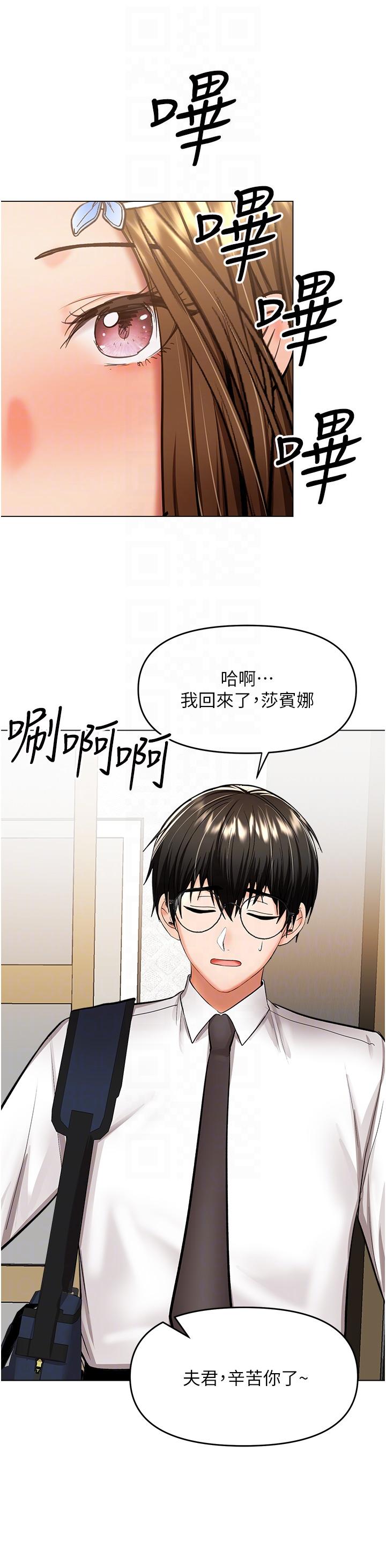 乾爹，請多指教 第56話-夫君，我來幫你沐浴 第14页