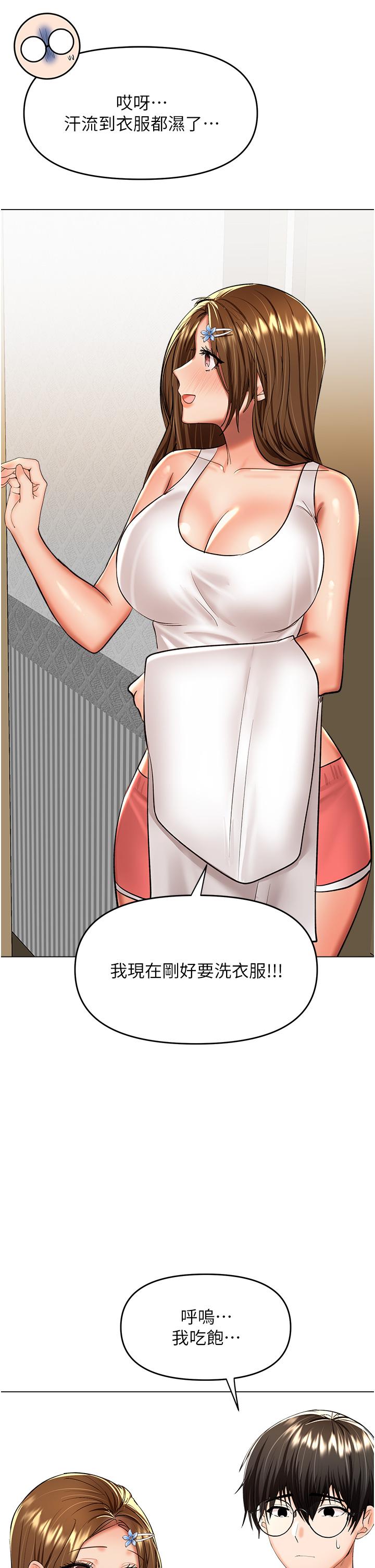 乾爹，請多指教 第56話-夫君，我來幫你沐浴 第15页