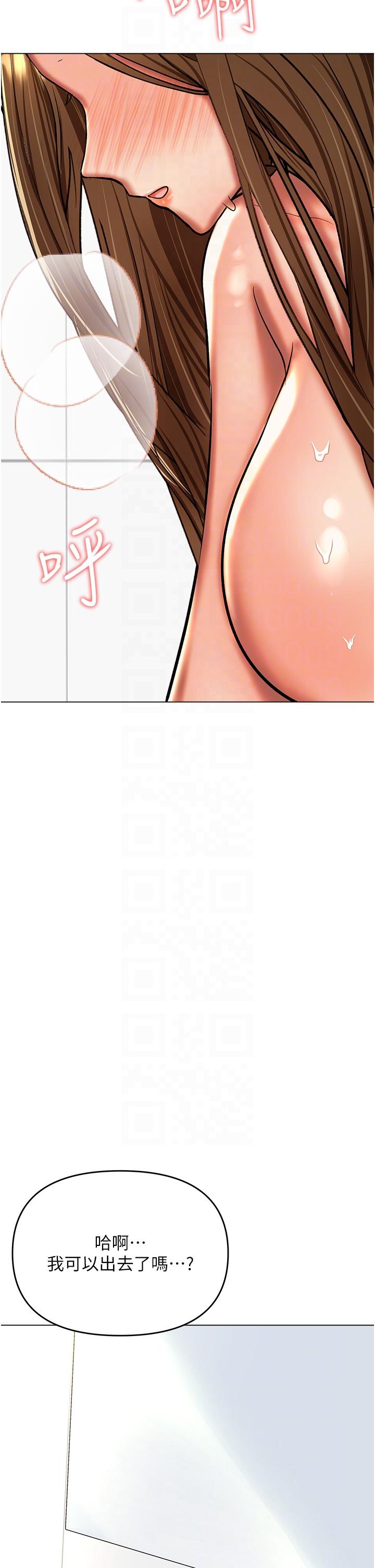 乾爹，請多指教 第56話-夫君，我來幫你沐浴 第34页