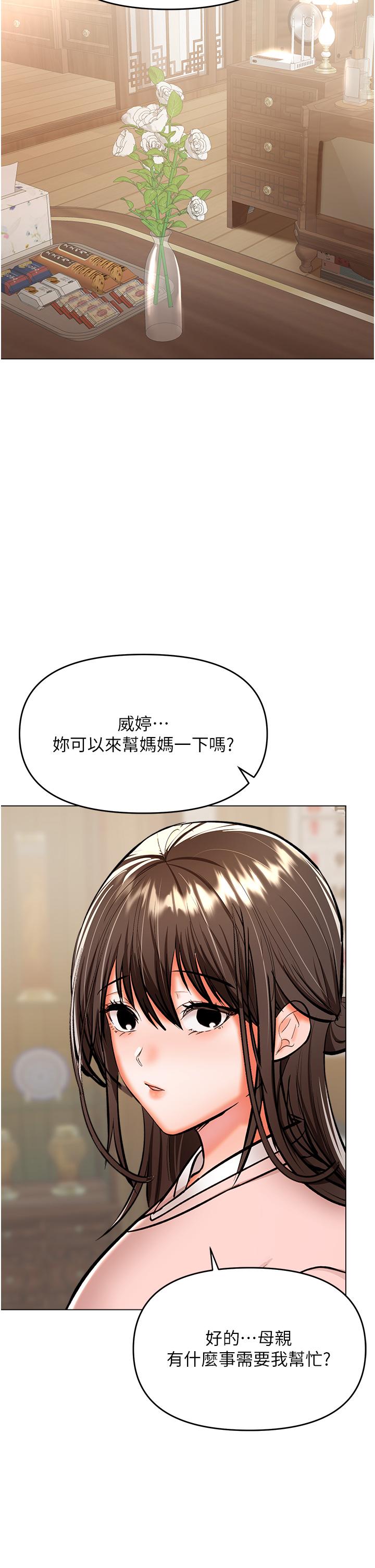 乾爹，請多指教 第56話-夫君，我來幫你沐浴 第48页