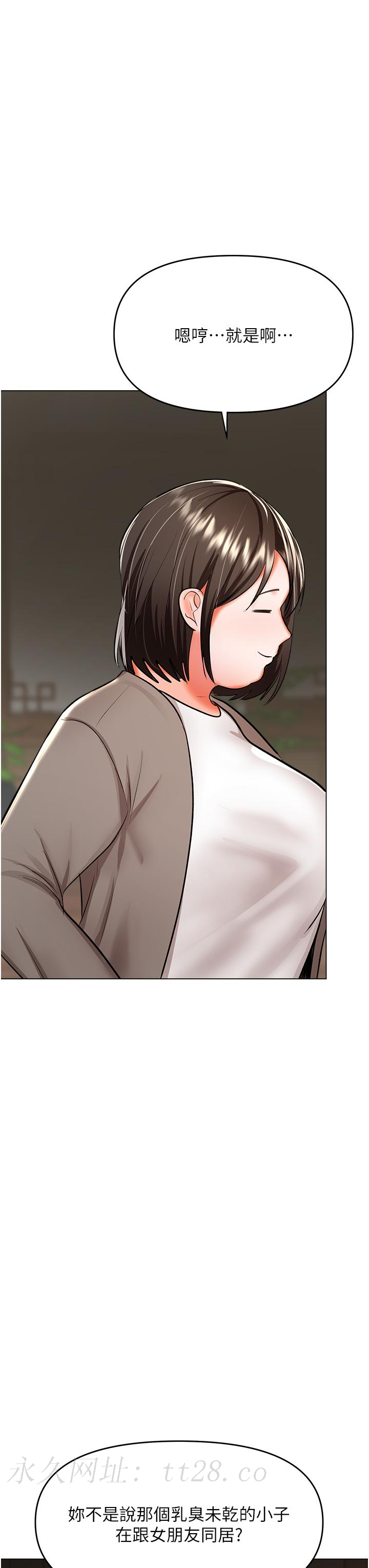 乾爹，請多指教 第56話-夫君，我來幫你沐浴 第49页