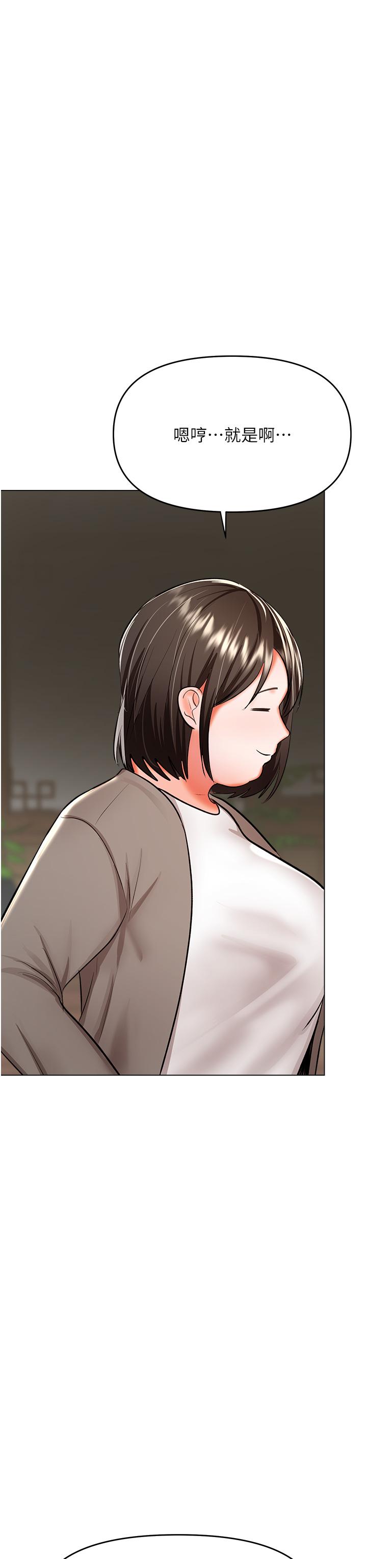 乾爹，請多指教 第57話-莎賓娜的祕密 第3页