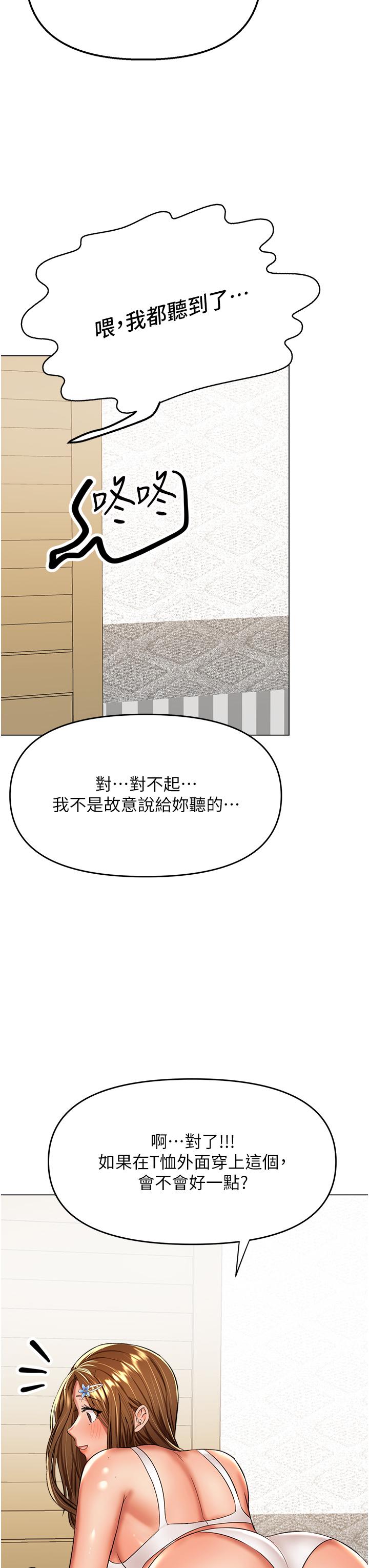 乾爹，請多指教 第57話-莎賓娜的祕密 第8页