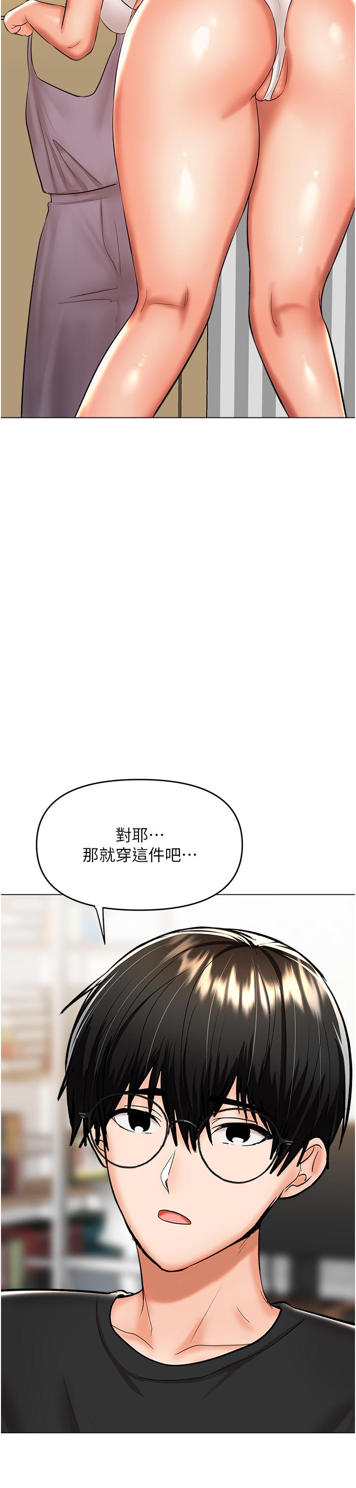 乾爹，請多指教 第57話-莎賓娜的祕密 第9页