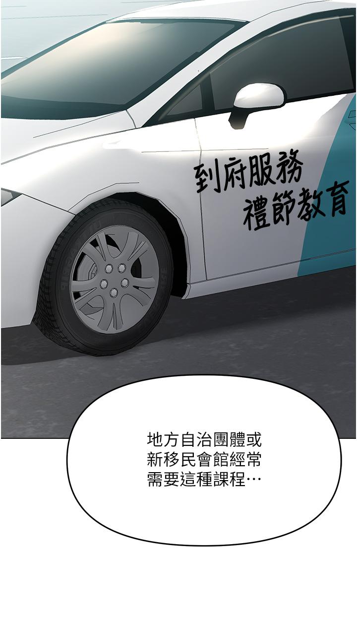 乾爹，請多指教 第57話-莎賓娜的祕密 第23页