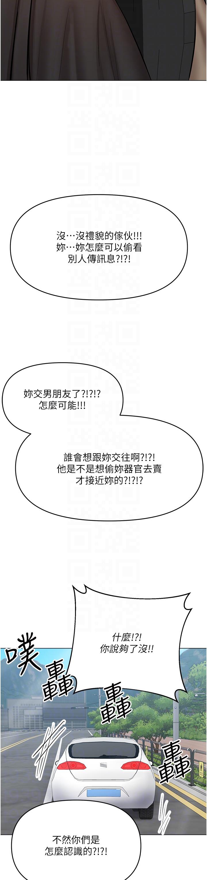 乾爹，請多指教 第57話-莎賓娜的祕密 第26页