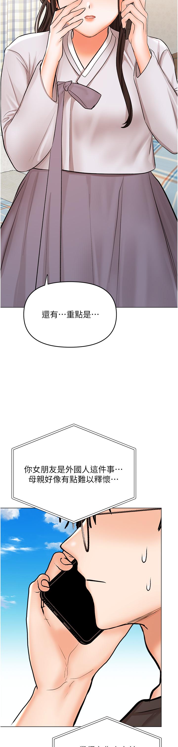 乾爹，請多指教 第57話-莎賓娜的祕密 第12页