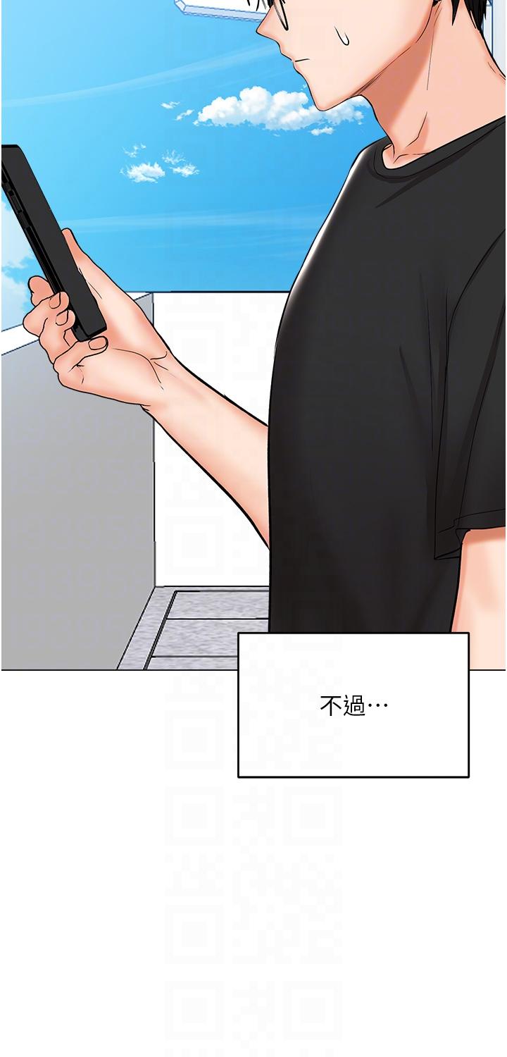 乾爹，請多指教 第57話-莎賓娜的祕密 第14页
