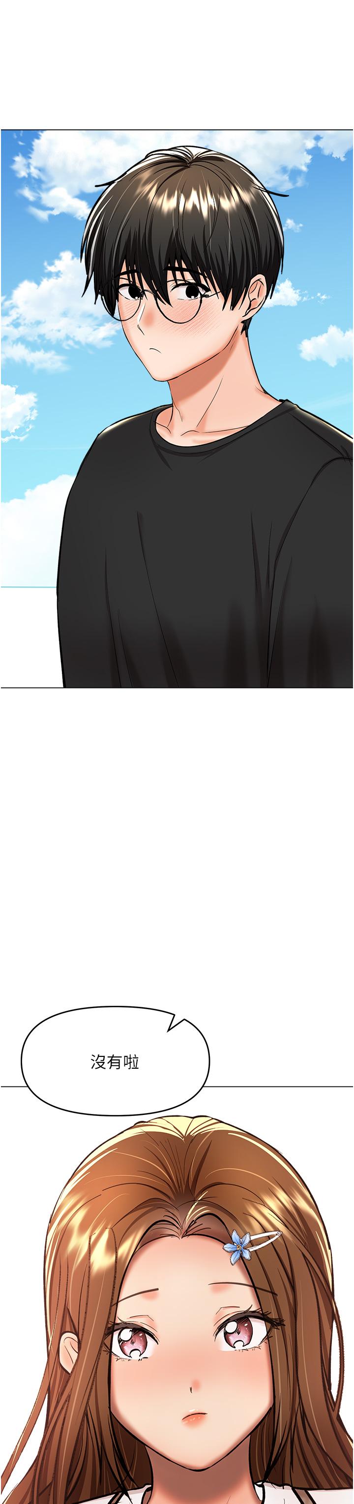 乾爹，請多指教 第57話-莎賓娜的祕密 第17页
