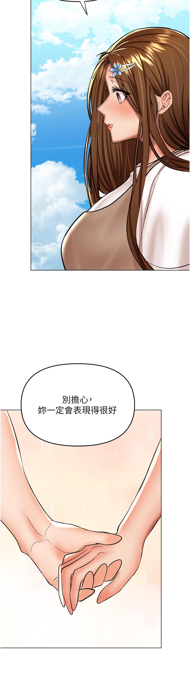 乾爹，請多指教 第57話-莎賓娜的祕密 第19页