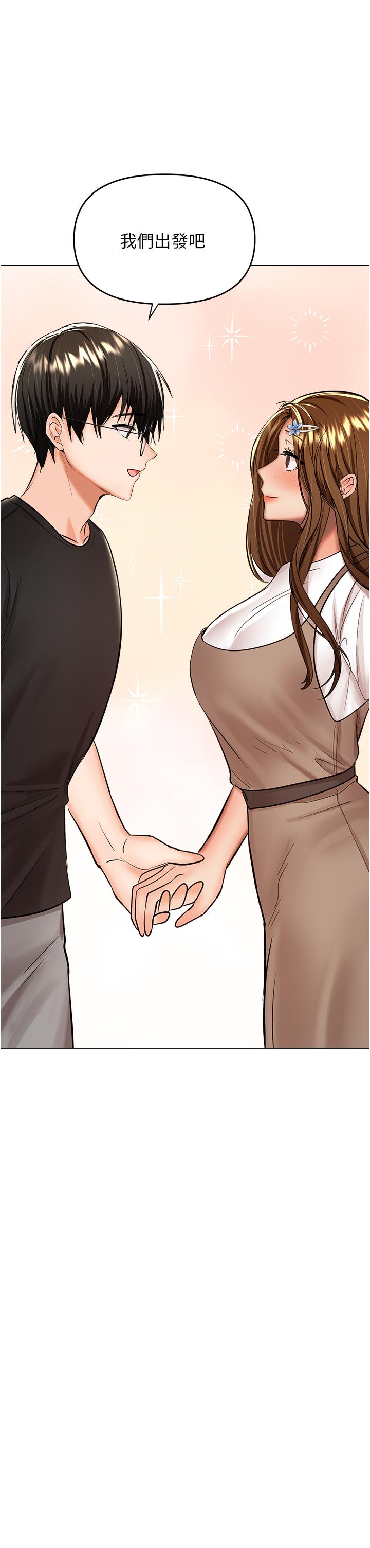乾爹，請多指教 第57話-莎賓娜的祕密 第20页