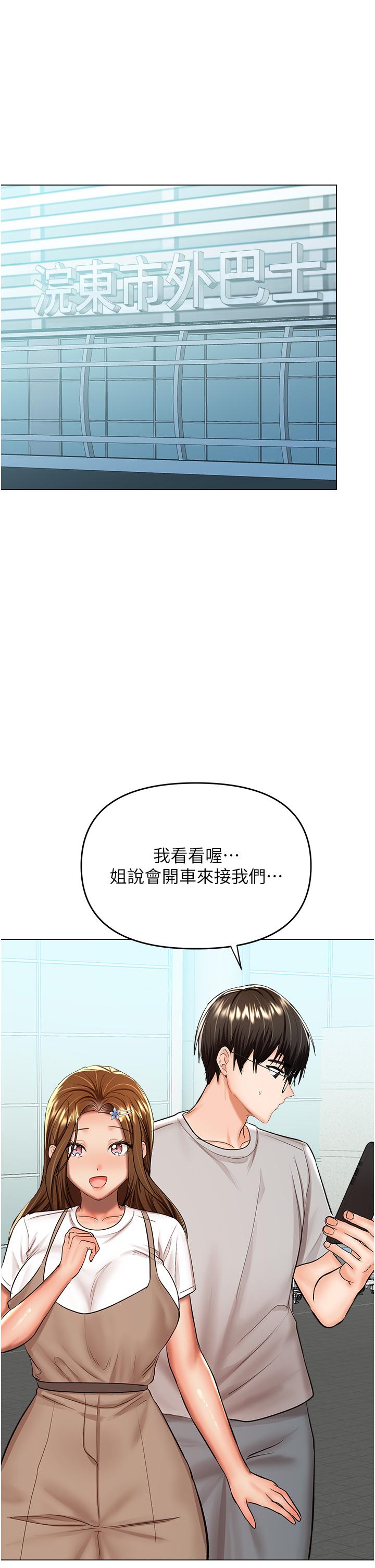 乾爹，請多指教 第57話-莎賓娜的祕密 第21页