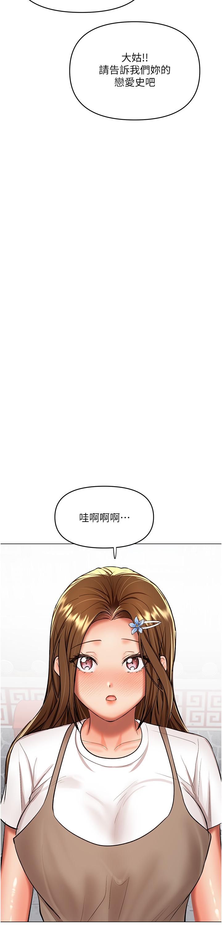 乾爹，請多指教 第57話-莎賓娜的祕密 第27页