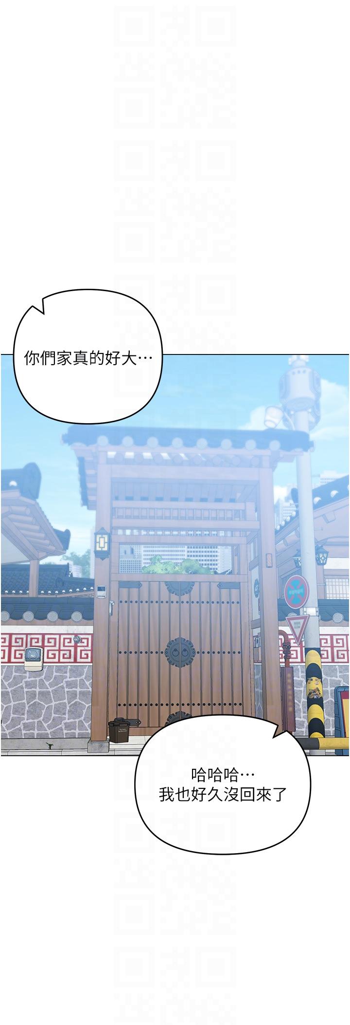 乾爹，請多指教 第57話-莎賓娜的祕密 第28页