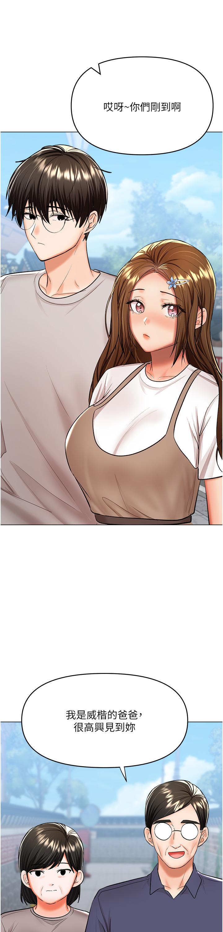 乾爹，請多指教 第57話-莎賓娜的祕密 第29页