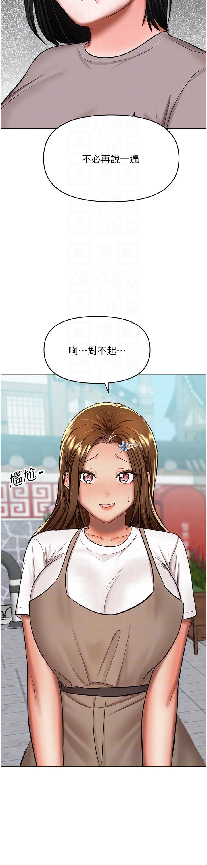 乾爹，請多指教 第57話-莎賓娜的祕密 第34页