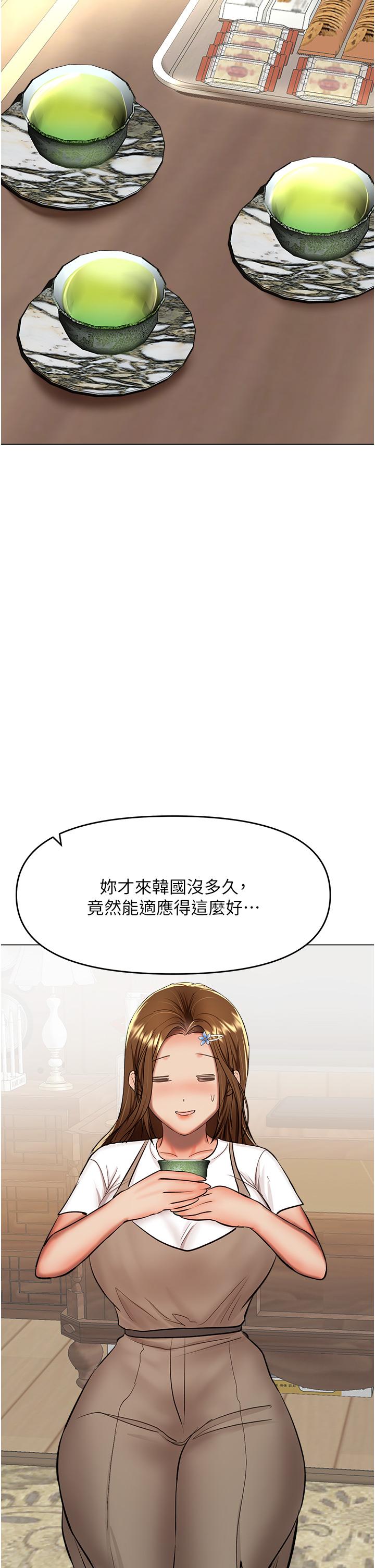 乾爹，請多指教 第57話-莎賓娜的祕密 第36页