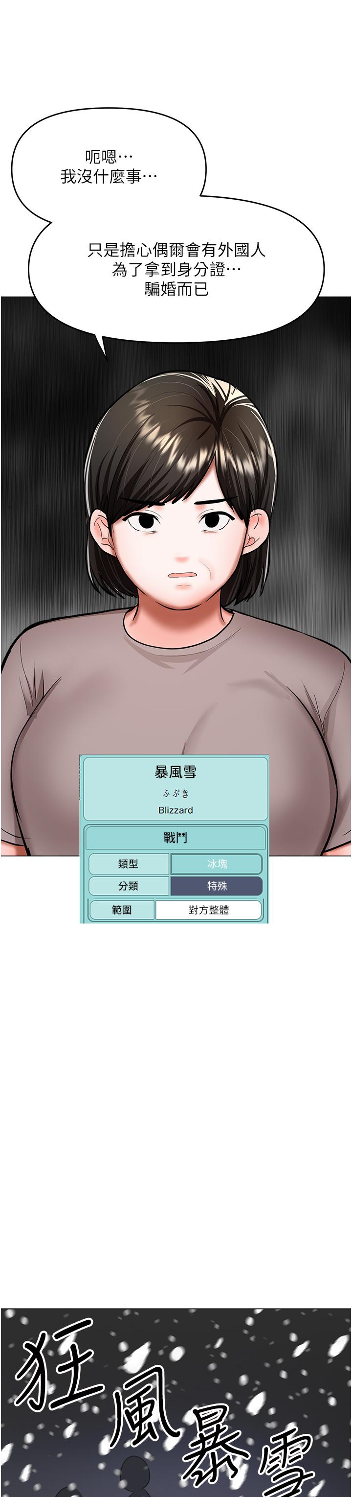 乾爹，請多指教 第57話-莎賓娜的祕密 第40页