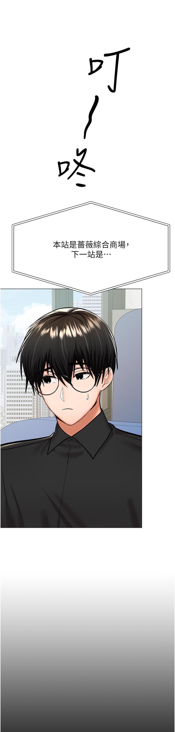 乾爹，請多指教 第60話-妳很久沒潮吹了吧? 第5页