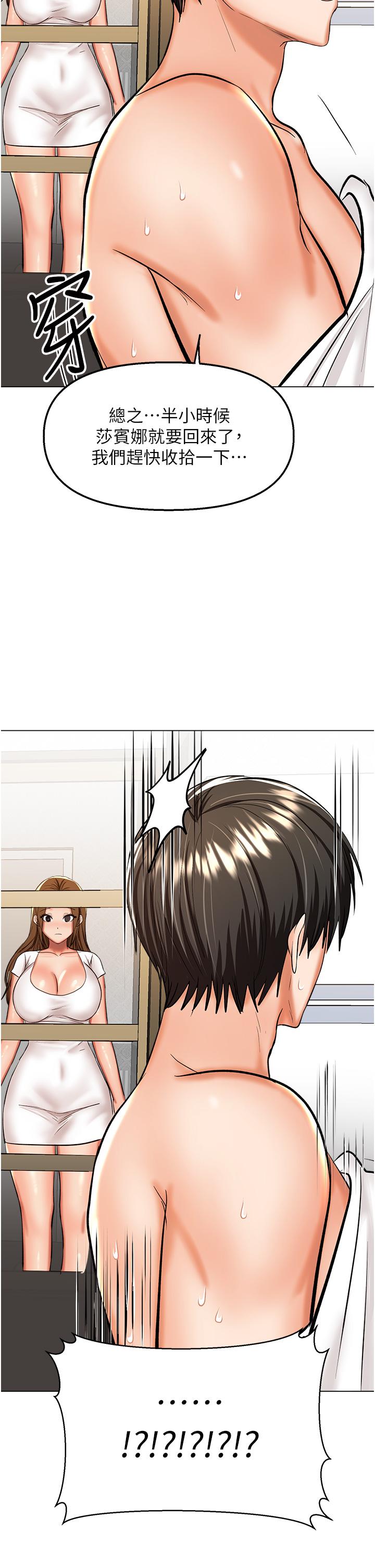 乾爹，請多指教 第60話-妳很久沒潮吹了吧? 第48页