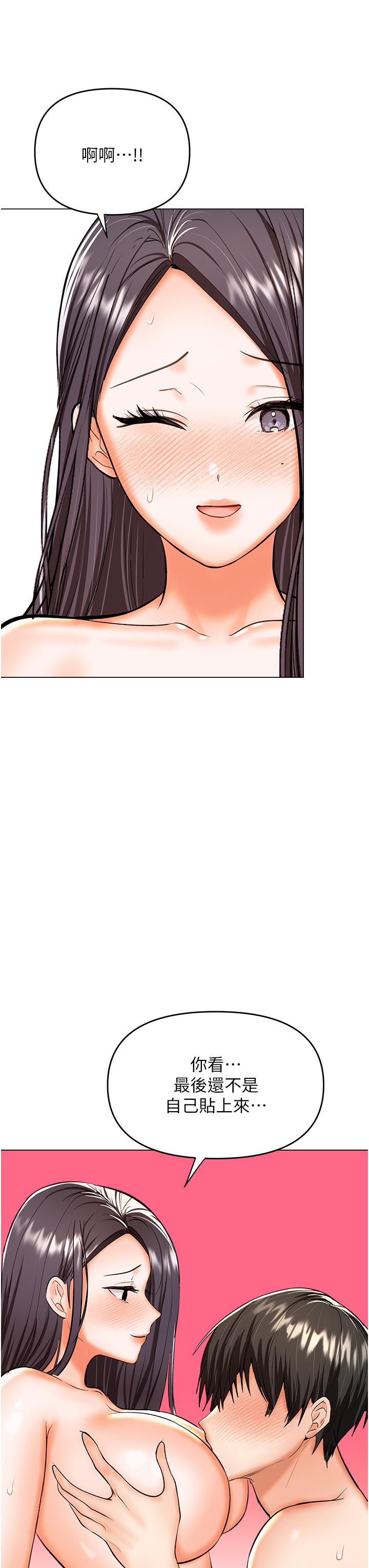 乾爹，請多指教 第60話-妳很久沒潮吹了吧? 第39页