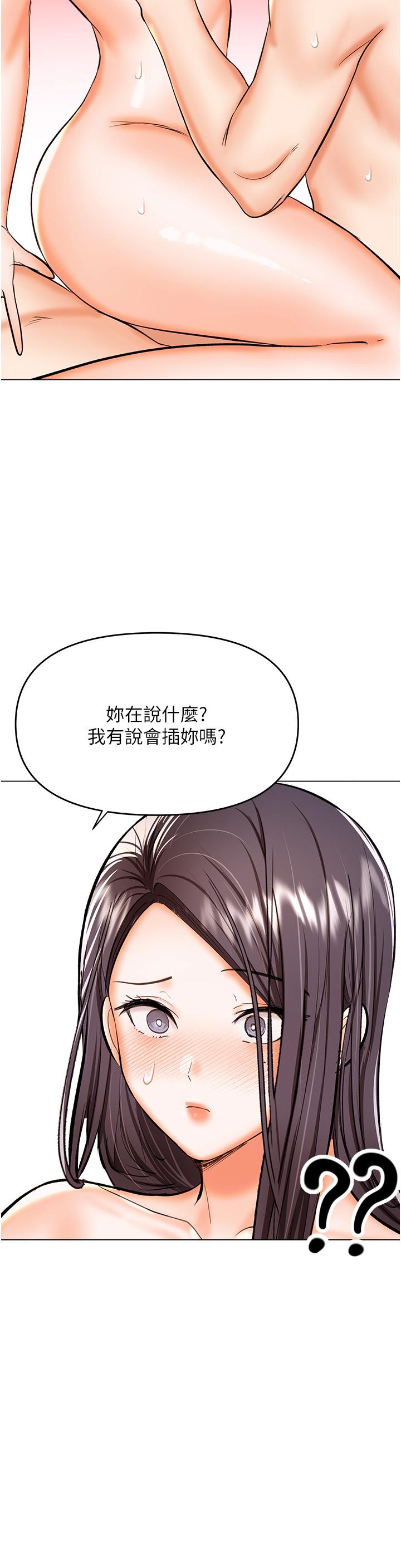 乾爹，請多指教 第60話-妳很久沒潮吹了吧? 第40页