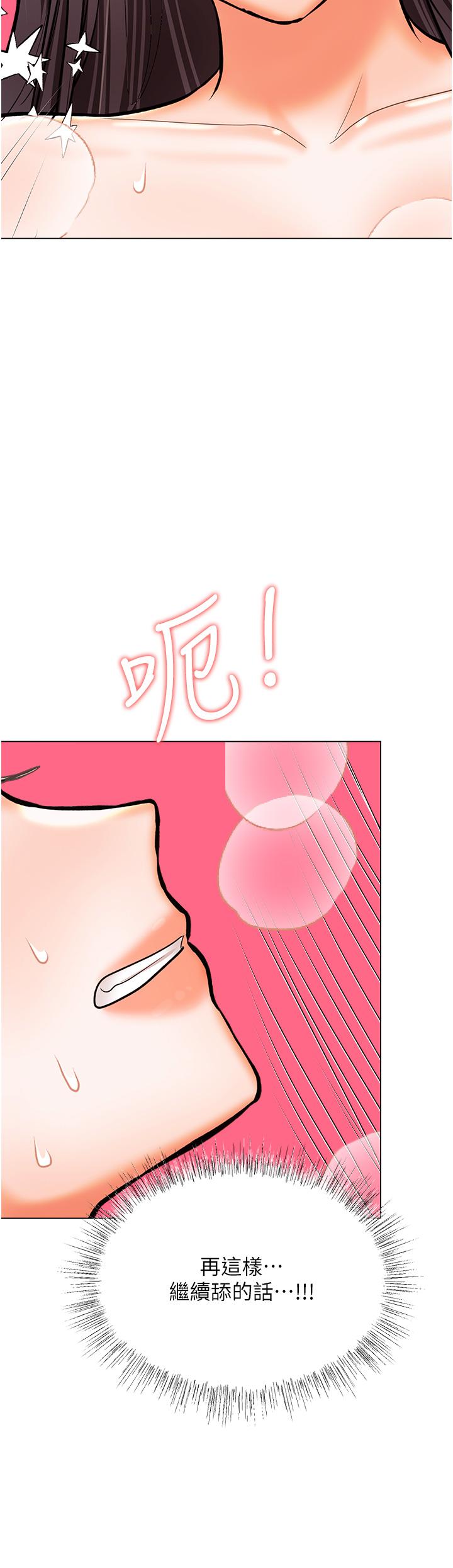 乾爹，請多指教 第60話-妳很久沒潮吹了吧? 第44页
