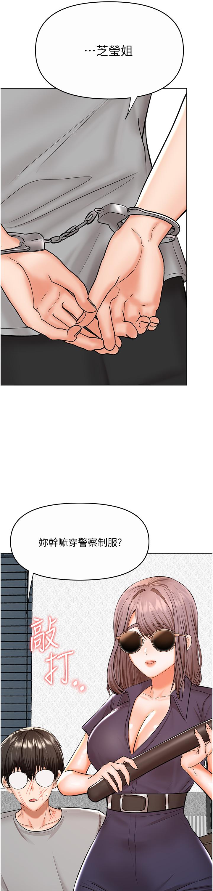 乾爹，請多指教 第61話-開啟後宮時代 第8页