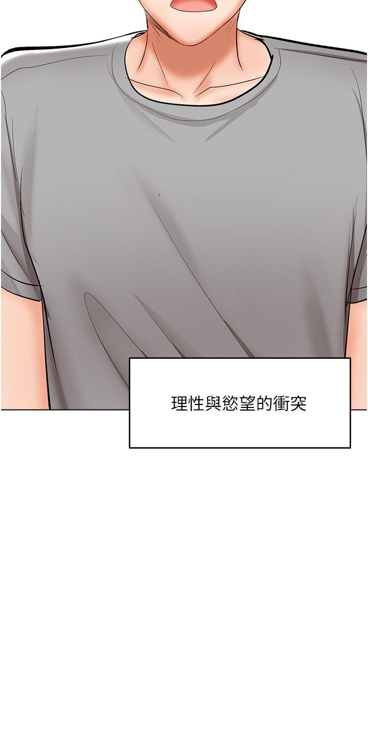 乾爹，請多指教 第61話-開啟後宮時代 第29页