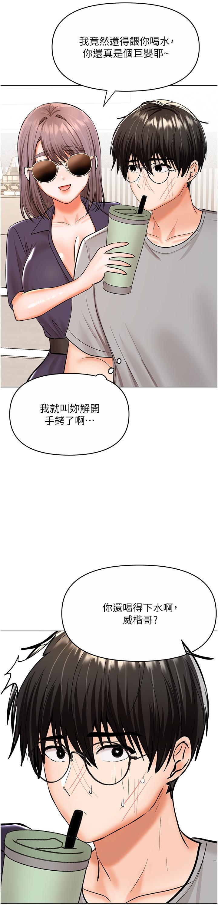 乾爹，請多指教 第61話-開啟後宮時代 第25页