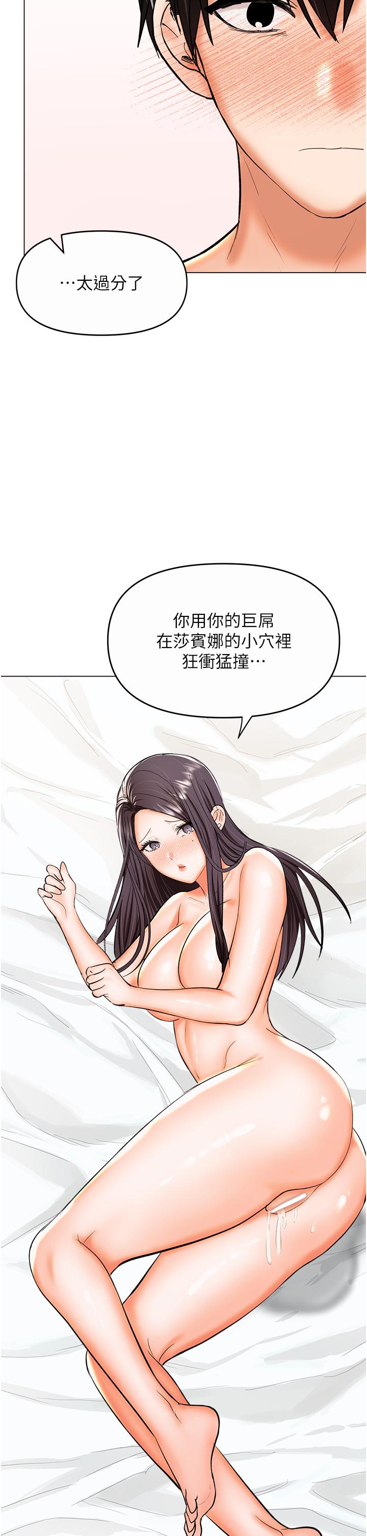 乾爹，請多指教 第61話-開啟後宮時代 第46页