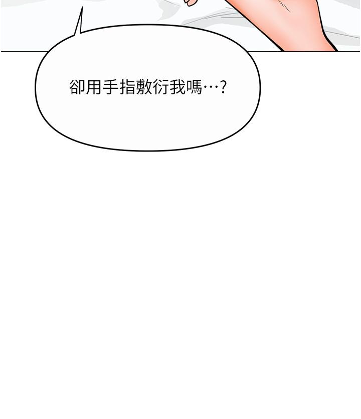 乾爹，請多指教 第61話-開啟後宮時代 第47页