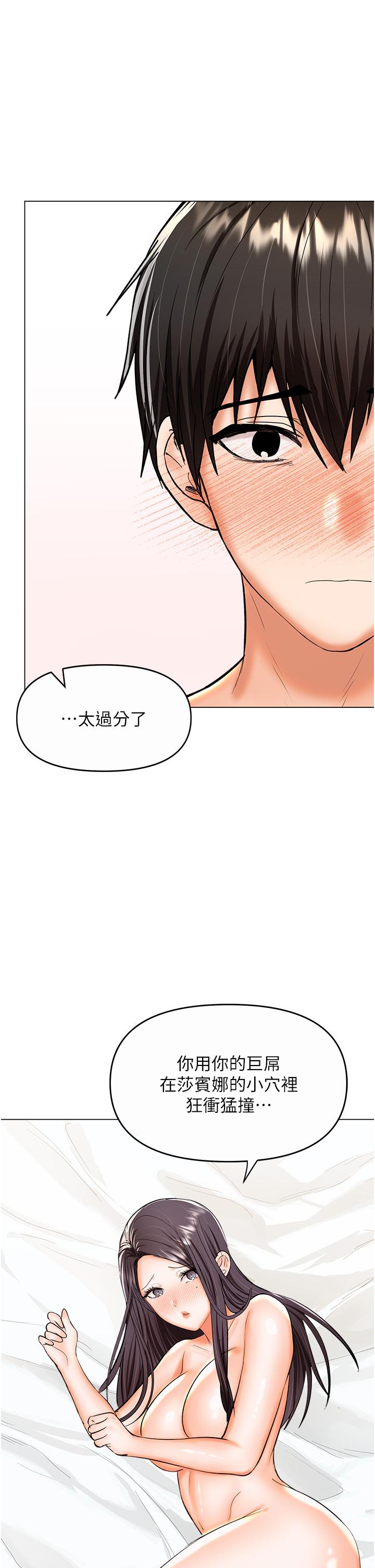 乾爹，請多指教 第62話-瘋狂內射淫蕩母狗 第1页